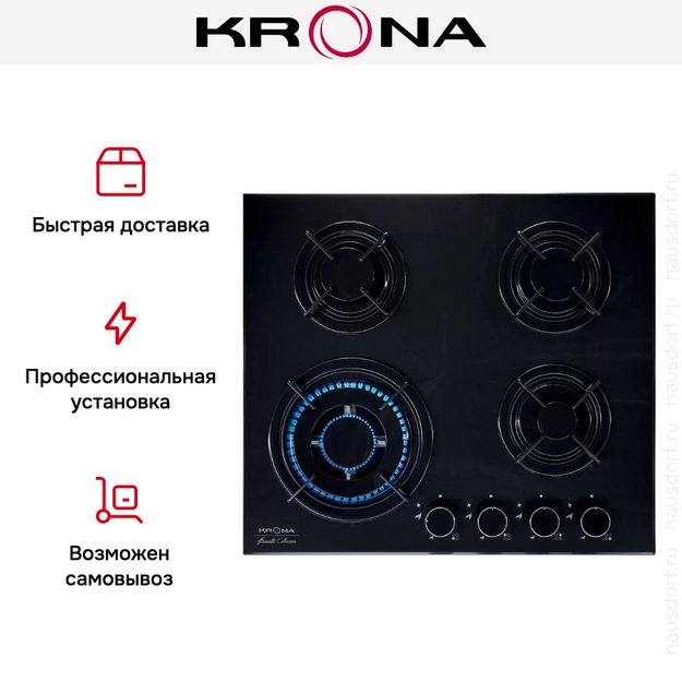 Газовая варочная поверхность KRONA CORTESIA 60 BL (фото 6) Газовая варочная поверхность KRONA CORTESIA 60 BL (preview 6)