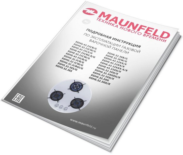 Газовая варочная панель MAUNFELD EGHG.43.23CB\G (фото 13) Газовая варочная панель MAUNFELD EGHG.43.23CB\G (preview 13)