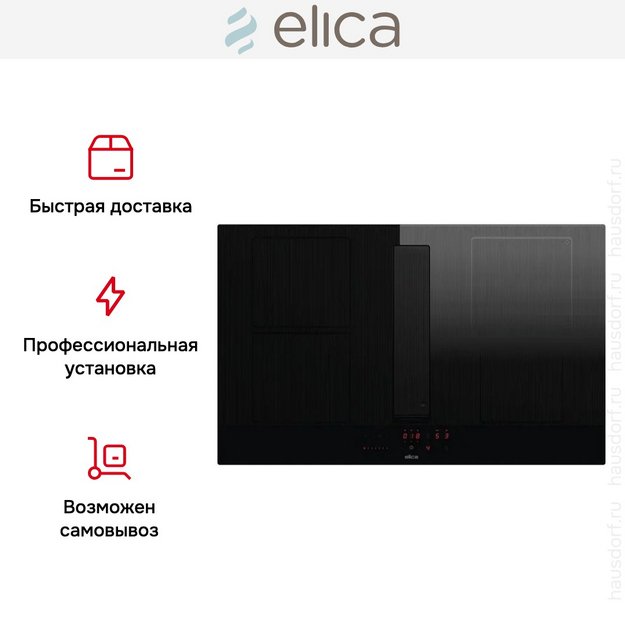 Варочная панель с вытяжкой Elica NIKOLATESLA VELVET BL/A/83 (preview 7)