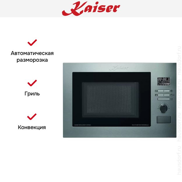 Встраиваемая микроволновая печь Kaiser EM 2520 (preview 6)