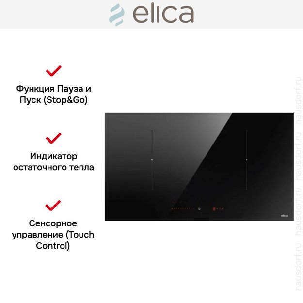 Варочная панель Elica RATIO 702 BL (preview 3)
