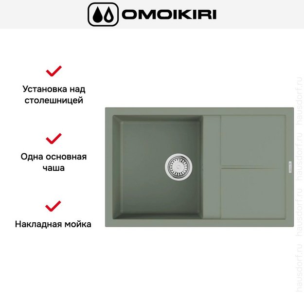 Мойка Omoikiri SUMI 79A WG (preview 6)