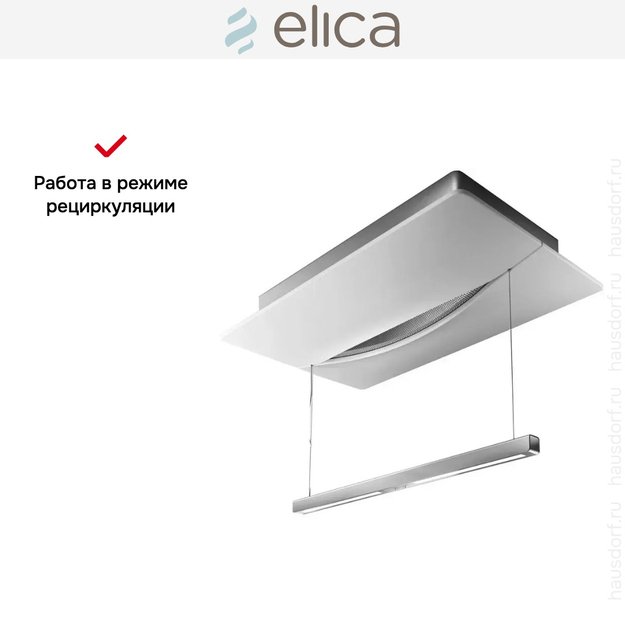 Вытяжка Elica EMPTY SKY SENSE WH/F/120 (preview 7)