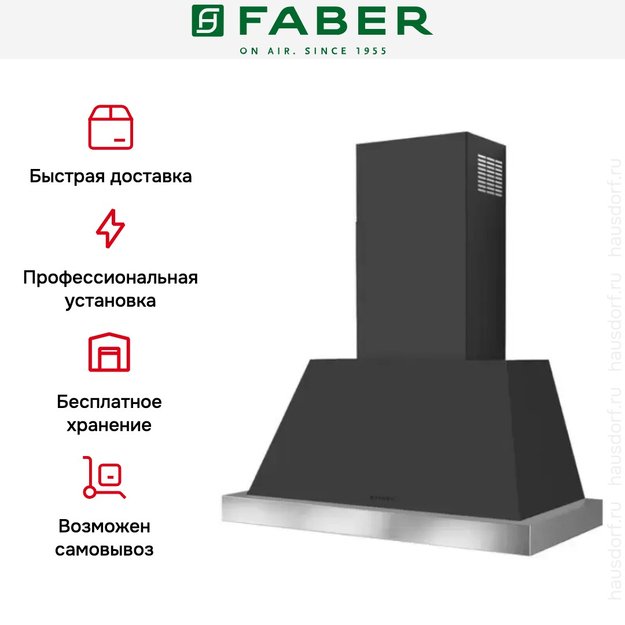 Вытяжка Faber THEA EV8 DG MATT A80 SC (Без рамки) (фото 5) Вытяжка Faber THEA EV8 DG MATT A80 SC (Без рамки) (preview 5)
