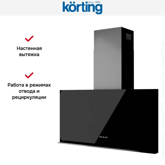 Вертикальная вытяжка Korting KHC 95330 GN (фото 7) Вертикальная вытяжка Korting KHC 95330 GN (preview 7)