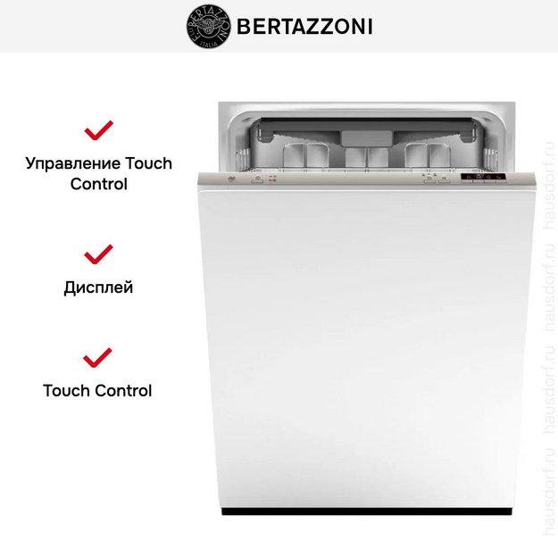 Встраиваемая посудомоечная машина Bertazzoni DW60EPR/21 (preview 6)