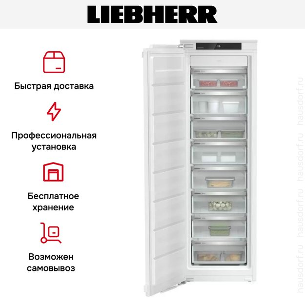 Встраиваемая морозильная камера Liebherr SIFNf 5128 Plus NoFrost (фото 7) Встраиваемая морозильная камера Liebherr SIFNf 5128 Plus NoFrost (preview 7)