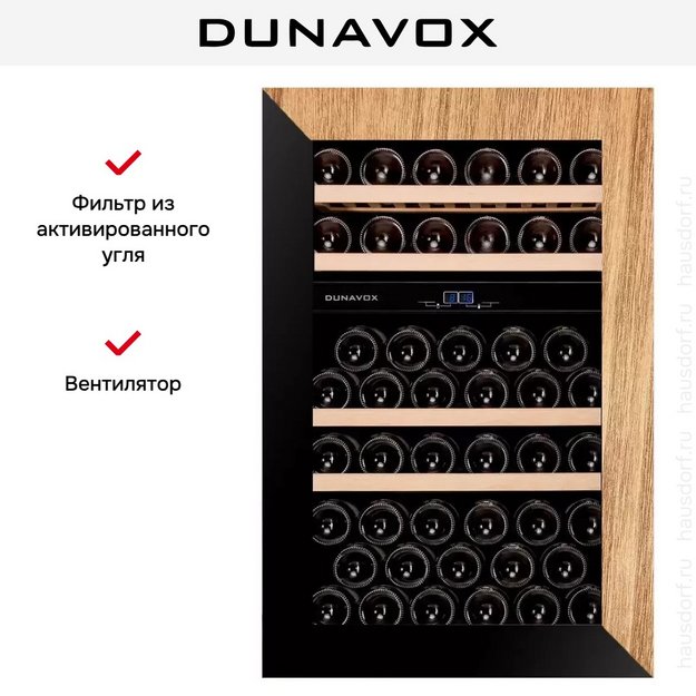 Винный шкаф Dunavox DAVG-49.116DOP.TO (preview 8)