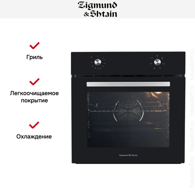 Электрический духовой шкаф Zigmund Shtain E 162 B (preview 8)