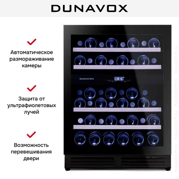 Винный шкаф Dunavox DAUF-45.125DB.TO (preview 7)
