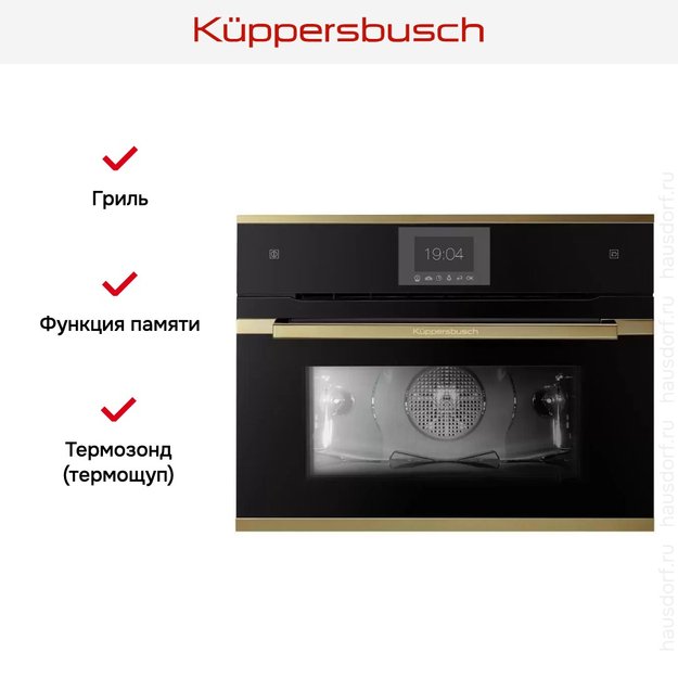 Компактный духовой шкаф с паром Kuppersbusch CBD 6550.0 S4-Airfry (preview 6)