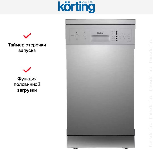 Отдельностоящая посудомоечная машина Korting KDF 45240 S (фото 8) Отдельностоящая посудомоечная машина Korting KDF 45240 S (preview 8)