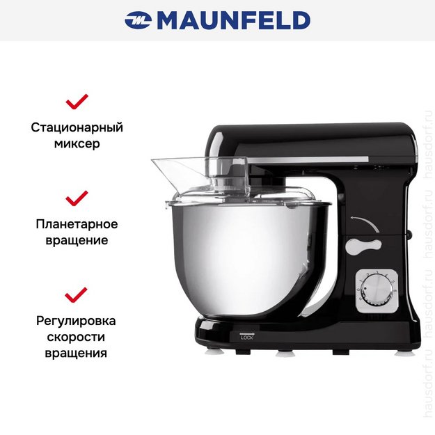 Миксер Maunfeld MF-431BK (preview 10)