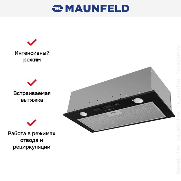 Встраиваемая вытяжка Maunfeld Crosby Light 5028 черный (фото 10) Встраиваемая вытяжка Maunfeld Crosby Light 5028 черный (preview 10)