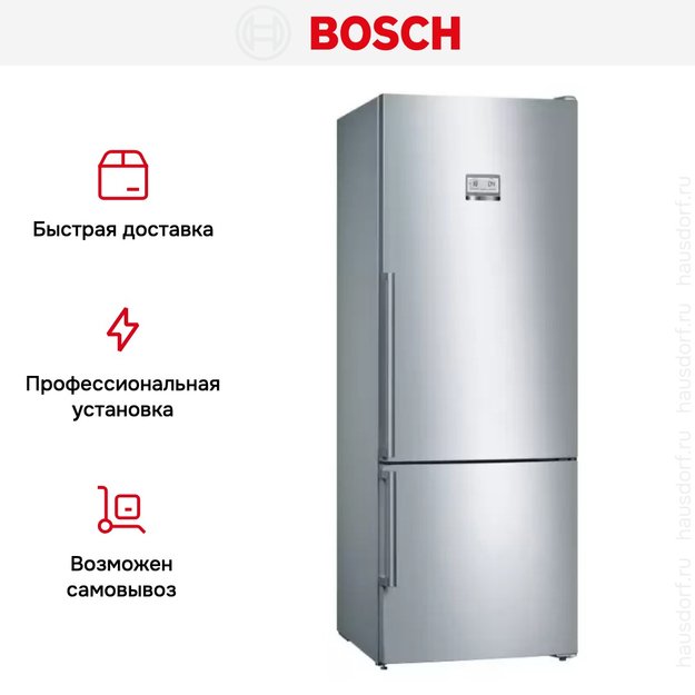 Холодильник с нижней морозильной камерой BOSCH KGN56HI20R (preview 12)