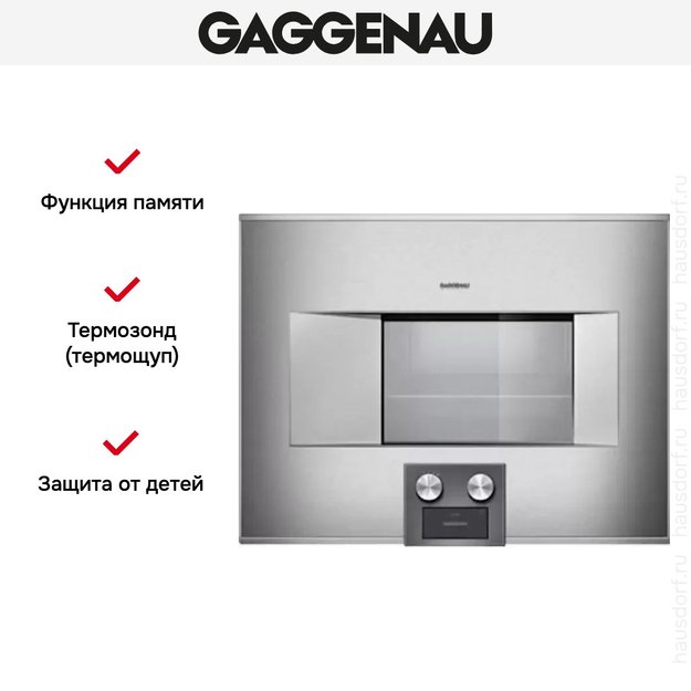 Духовой шкаф-пароварка Gaggenau BS 475-111 (preview 5)