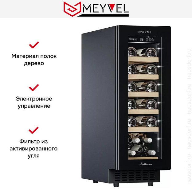 Встраиваемый винный шкаф Meyvel MV19NH-KBT1 (preview 20)