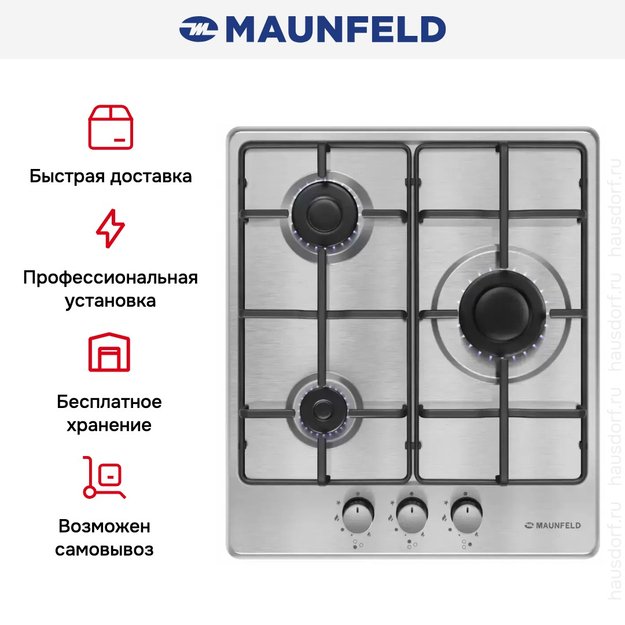 Газовая варочная панель MAUNFELD EGHS.43.3STS-ES (preview 24)