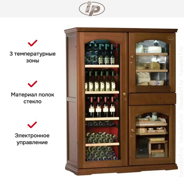 Винный шкаф IP CEX 2503 NU (preview 2)