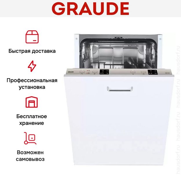 Встраиваемая посудомоечная машина Graude VGE 45.0 (preview 6)