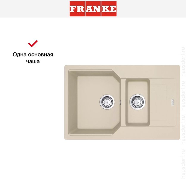 Мойка Franke Urban UBG 651-78 Бежевый (preview 3)