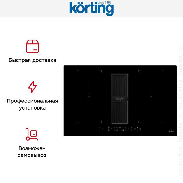 Индукционная варочная панель с интегрированной вытяжкой Korting HIBH 84980 NB (preview 6)