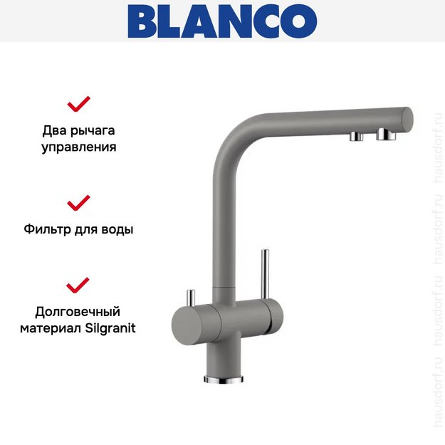 Смеситель Blanco FONTAS II 525140 Silgranit алюметаллик (preview 2)