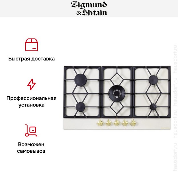 Газовая варочная панель Zigmund Shtain G 19.9 X (фото 10) Газовая варочная панель Zigmund Shtain G 19.9 X (preview 10)