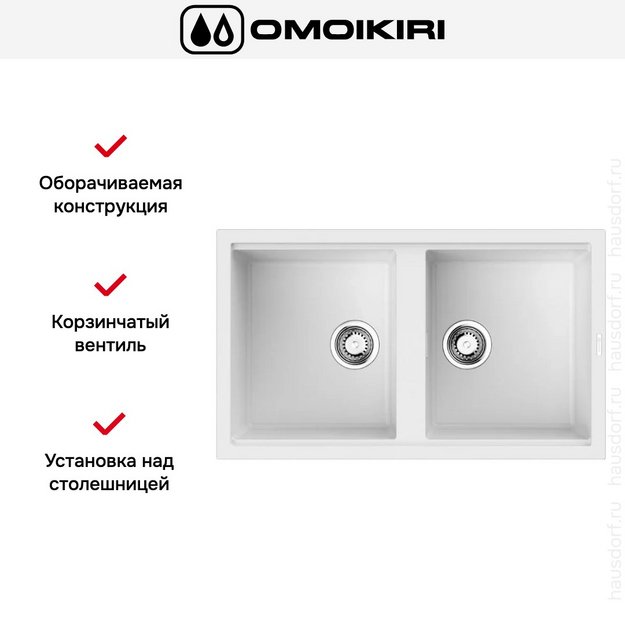 Мойка Omoikiri Kitagawa 86-2 WH (preview 2)