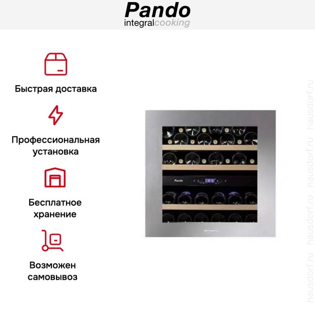 Встраиваемый винный шкаф Pando PVMAVP 60-25XR (preview 7)