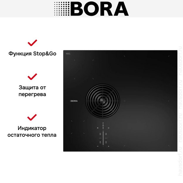 Индукционная варочная панель со встроенной вытяжкой BORA PURSA2R (preview 8)