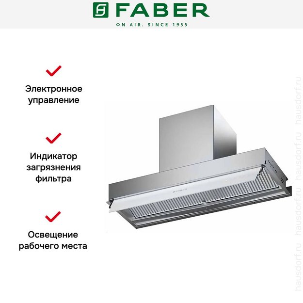 Вытяжка Faber IN-NOVA ZERO DRIP PLUS A120 (preview 6)