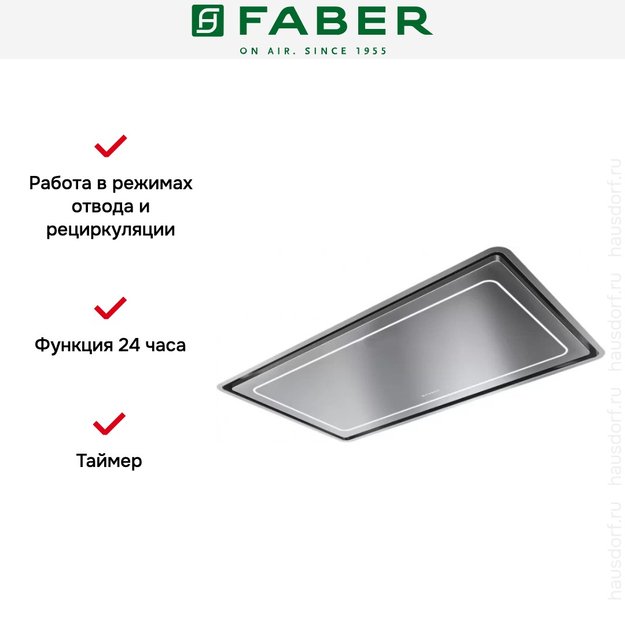 Встраиваемая вытяжка Faber IN-LIGHT EV8P X A52 (фото 10) Встраиваемая вытяжка Faber IN-LIGHT EV8P X A52 (preview 10)