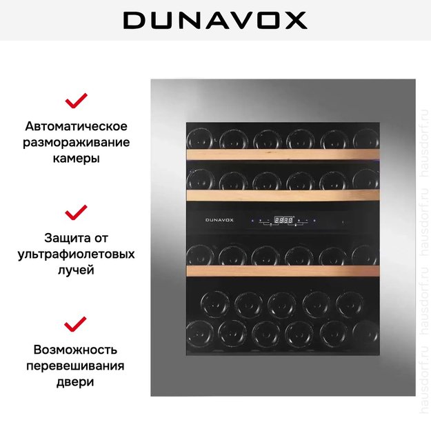 Винный шкаф Dunavox DAVG-32.80DSS.TO (preview 4)