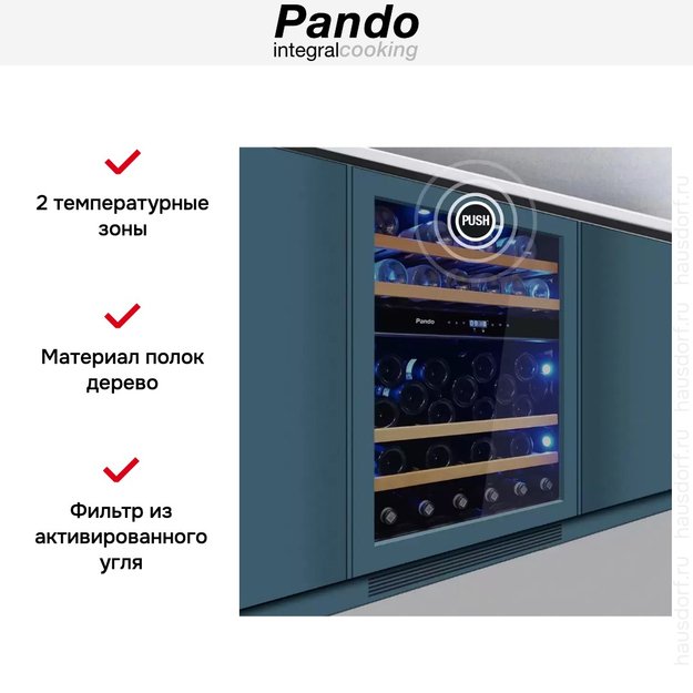 Встраиваемый винный шкаф Pando PVMBP 60-45HD PAL (preview 6)