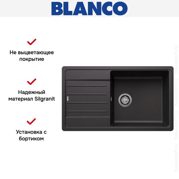 Мойка BLANCO LEGRA XL 6 S Silgranit антрацит (фото 8) Мойка BLANCO LEGRA XL 6 S Silgranit антрацит (preview 8)