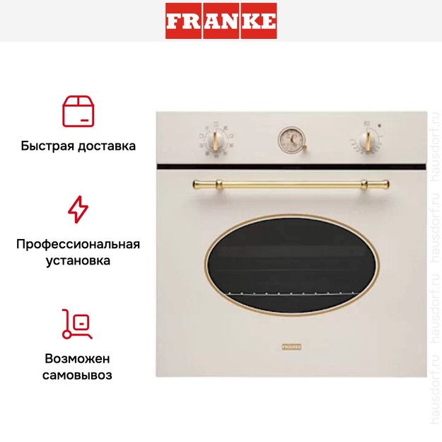 Духовой шкаф Franke CL 85 M PW (фото 7) Духовой шкаф Franke CL 85 M PW (preview 7)