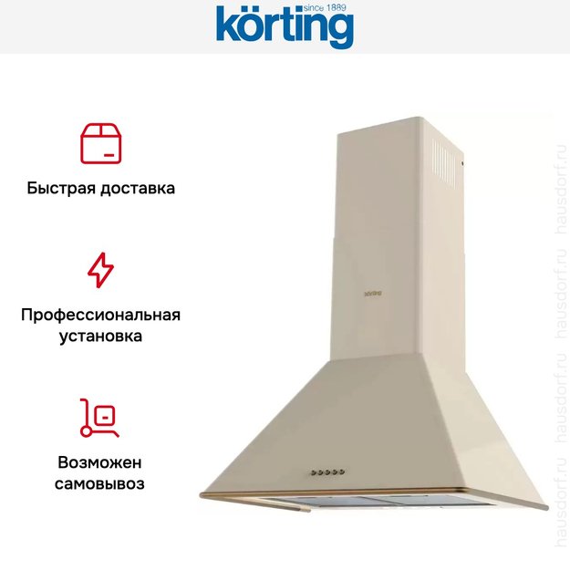 Купольная вытяжка Korting KHC 6648 RB (фото 7) Купольная вытяжка Korting KHC 6648 RB (preview 7)