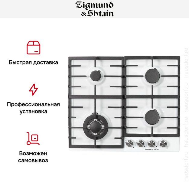 Газовая варочная панель Zigmund Shtain G 20.6 W (preview 9)
