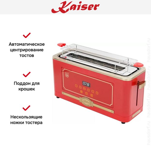 Тостер Kaiser T 4000 RotEm (фото 8) Тостер Kaiser T 4000 RotEm (preview 8)