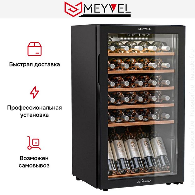 Винный шкаф Meyvel MV33-KBF1 (preview 9)