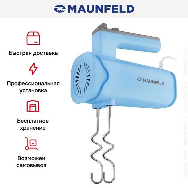 Миксер Maunfeld MF-331BL (фото 13) Миксер Maunfeld MF-331BL (preview 13)
