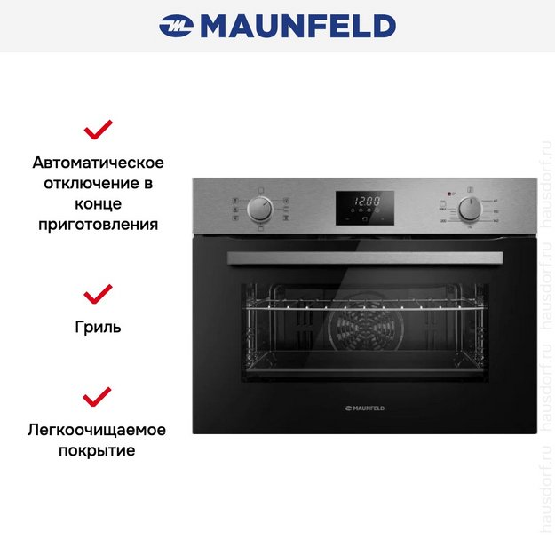 Компактный духовой шкаф Maunfeld AMCO537S (preview 15)