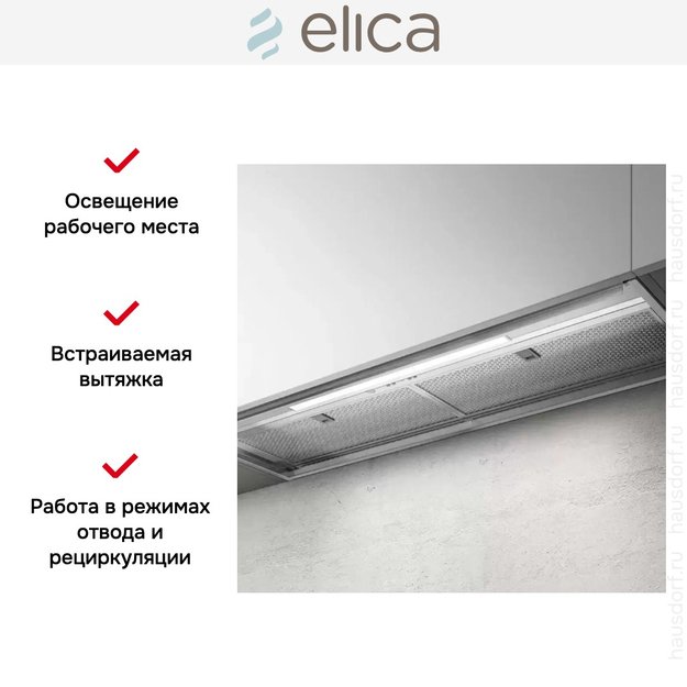 Встраиваемая вытяжка Elica BOXIN ADVANCE IX/A/90 старая версия (preview 6)