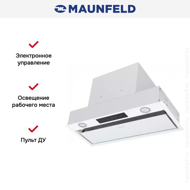 Встраиваемая кухонная вытяжка MAUNFELD Fantasy Light 60 белый (фото 20) Встраиваемая кухонная вытяжка MAUNFELD Fantasy Light 60 белый (preview 20)