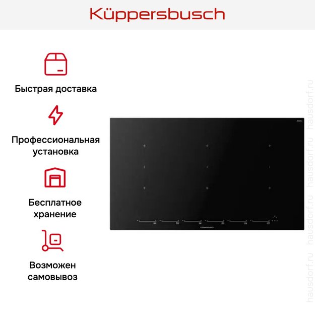 Варочная панель Kuppersbusch KI 9800.1 MR (фото 6) Варочная панель Kuppersbusch KI 9800.1 MR (preview 6)