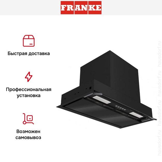 Встраиваемая вытяжка Franke T-FORM 60 BK (фото 13) Встраиваемая вытяжка Franke T-FORM 60 BK (preview 13)