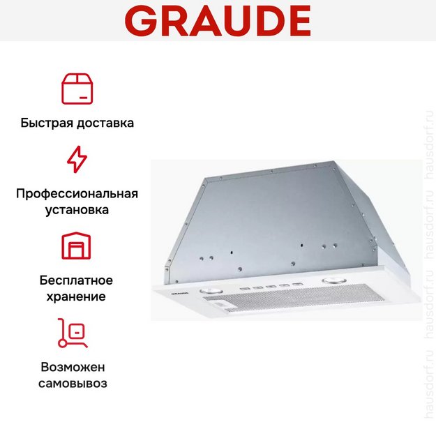 Встраиваемая вытяжка Graude LB 52.0 W (preview 6)