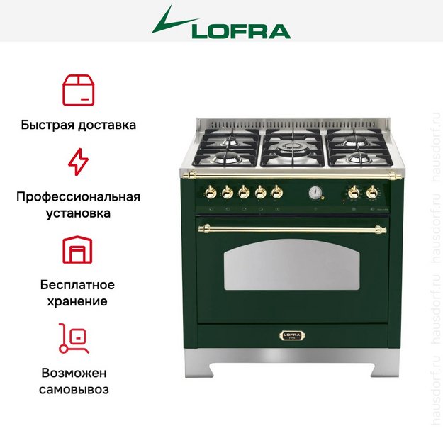 Варочный центр Lofra RVG96MFT/Ci Brass (preview 3)