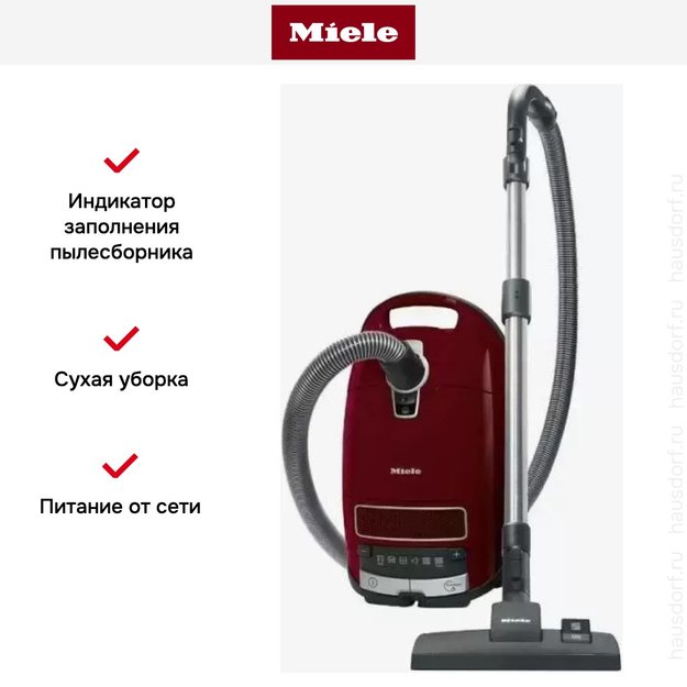 Пылесос Miele Complete C3 Active tayperry red (preview 8)